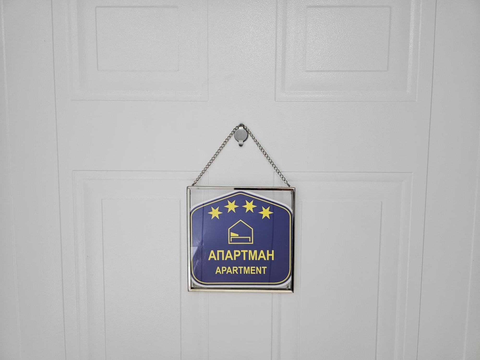 Apartment "Mastef" Βελιγράδι Εξωτερικό φωτογραφία